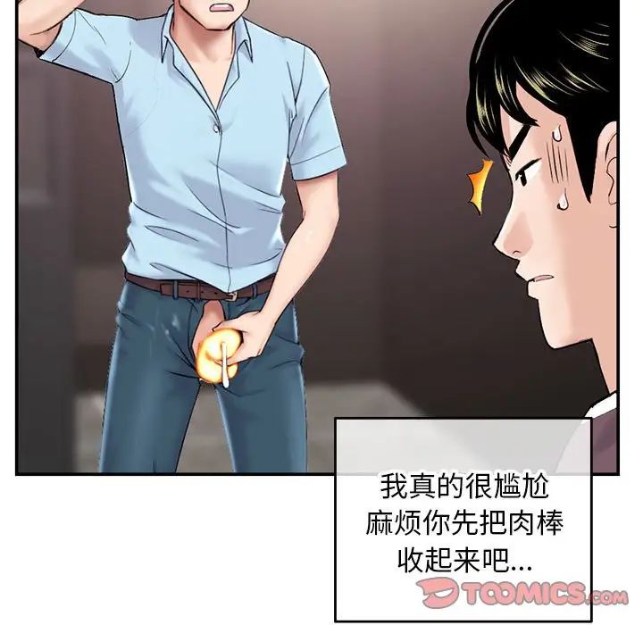 《深夜网吧》漫画最新章节第22话免费下拉式在线观看章节第【27】张图片