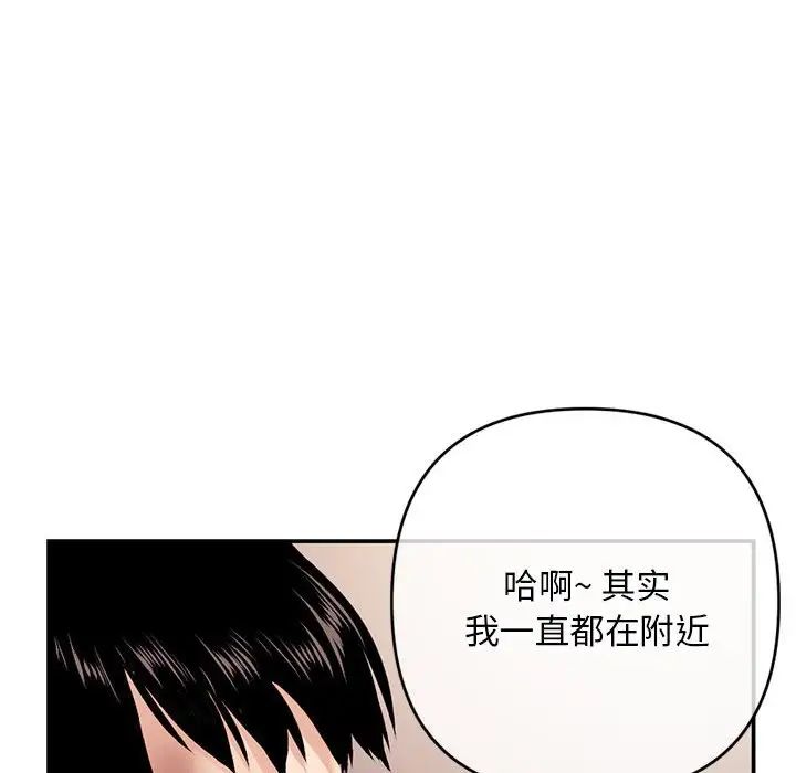 《深夜网吧》漫画最新章节第22话免费下拉式在线观看章节第【30】张图片