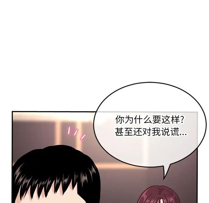 《深夜网吧》漫画最新章节第22话免费下拉式在线观看章节第【32】张图片