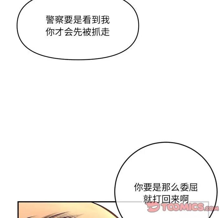 《深夜网吧》漫画最新章节第22话免费下拉式在线观看章节第【147】张图片