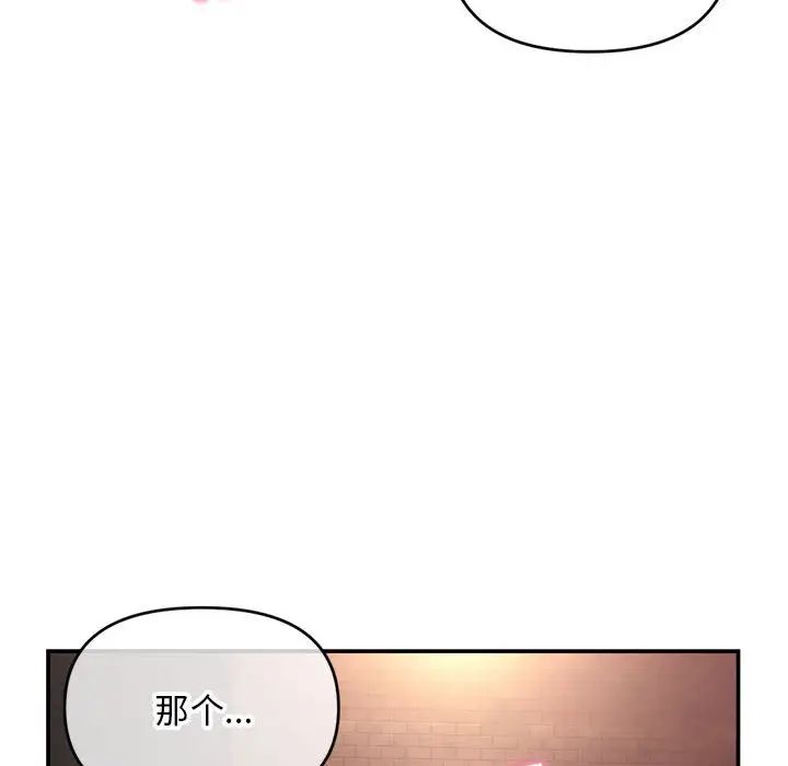 《深夜网吧》漫画最新章节第22话免费下拉式在线观看章节第【24】张图片