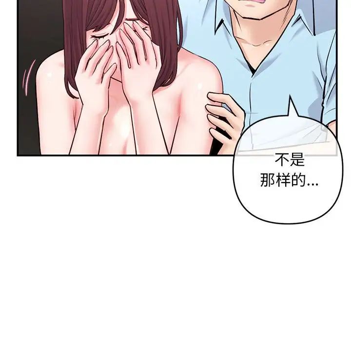 《深夜网吧》漫画最新章节第22话免费下拉式在线观看章节第【37】张图片