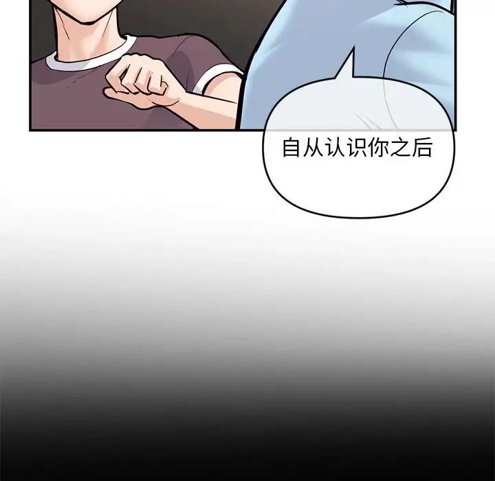 《深夜网吧》漫画最新章节第22话免费下拉式在线观看章节第【41】张图片