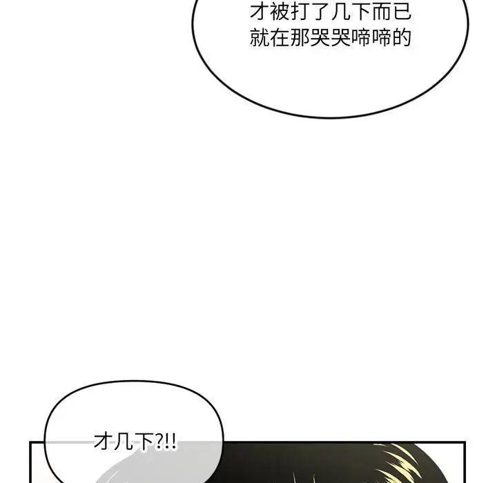 《深夜网吧》漫画最新章节第22话免费下拉式在线观看章节第【143】张图片