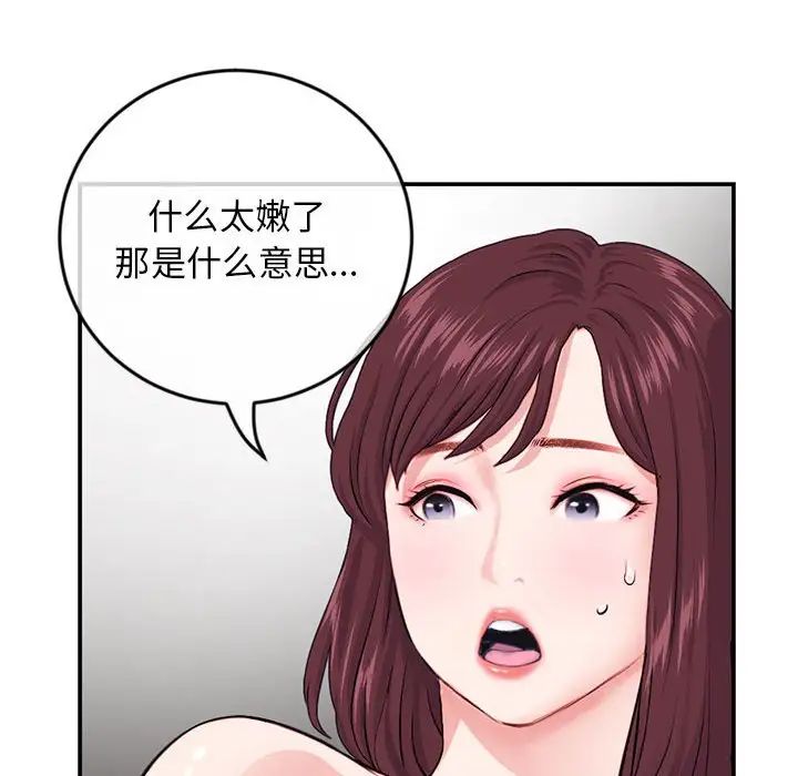 《深夜网吧》漫画最新章节第22话免费下拉式在线观看章节第【100】张图片