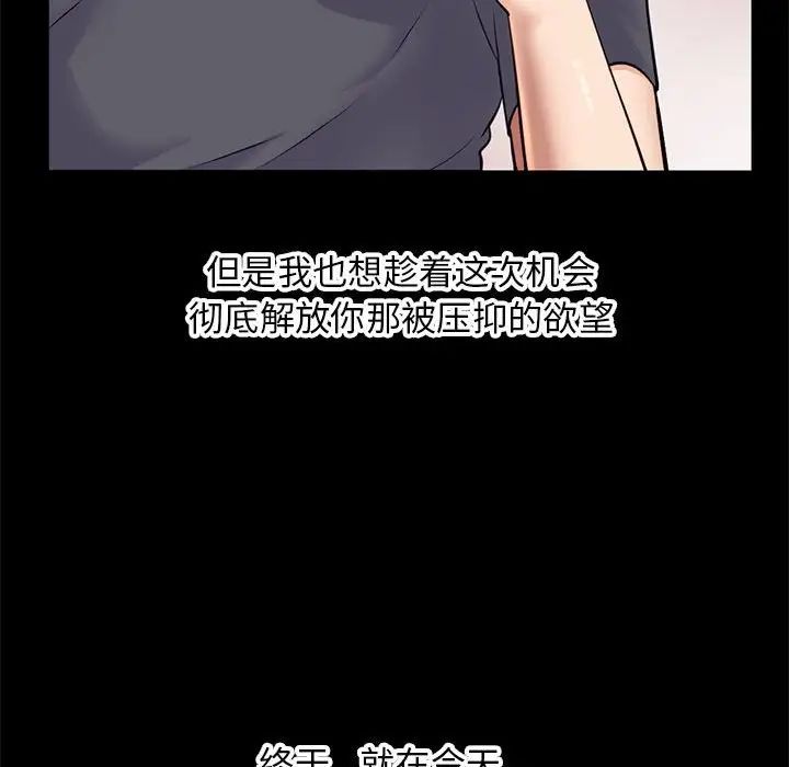 《深夜网吧》漫画最新章节第22话免费下拉式在线观看章节第【74】张图片