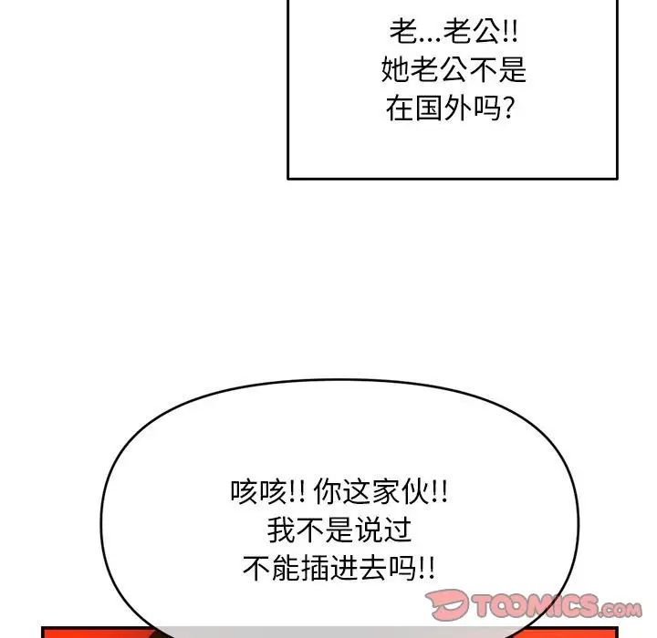 《深夜网吧》漫画最新章节第22话免费下拉式在线观看章节第【9】张图片