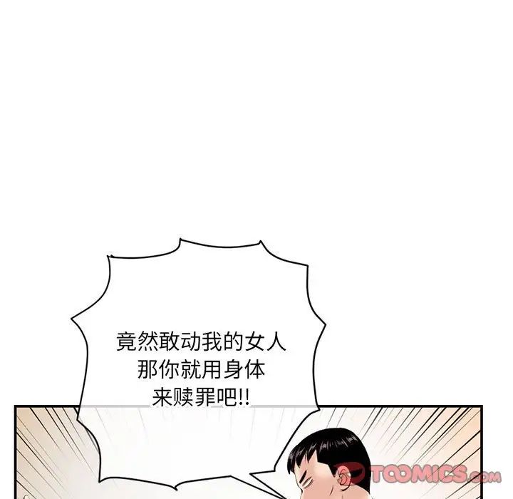 《深夜网吧》漫画最新章节第22话免费下拉式在线观看章节第【15】张图片