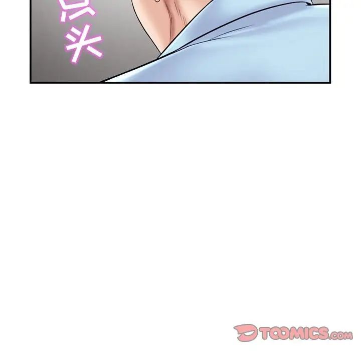 《深夜网吧》漫画最新章节第22话免费下拉式在线观看章节第【99】张图片