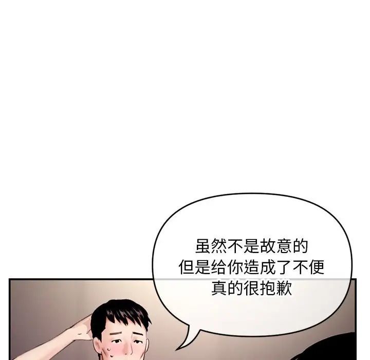 《深夜网吧》漫画最新章节第22话免费下拉式在线观看章节第【26】张图片