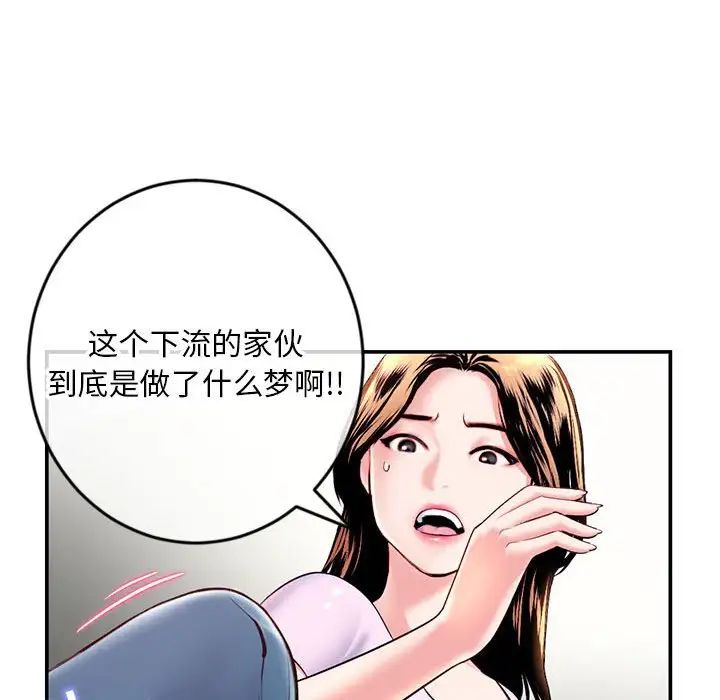 《深夜网吧》漫画最新章节第22话免费下拉式在线观看章节第【127】张图片