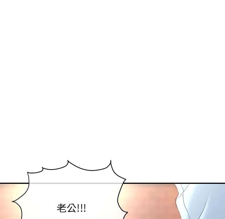 《深夜网吧》漫画最新章节第22话免费下拉式在线观看章节第【5】张图片