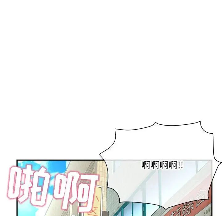 《深夜网吧》漫画最新章节第22话免费下拉式在线观看章节第【139】张图片