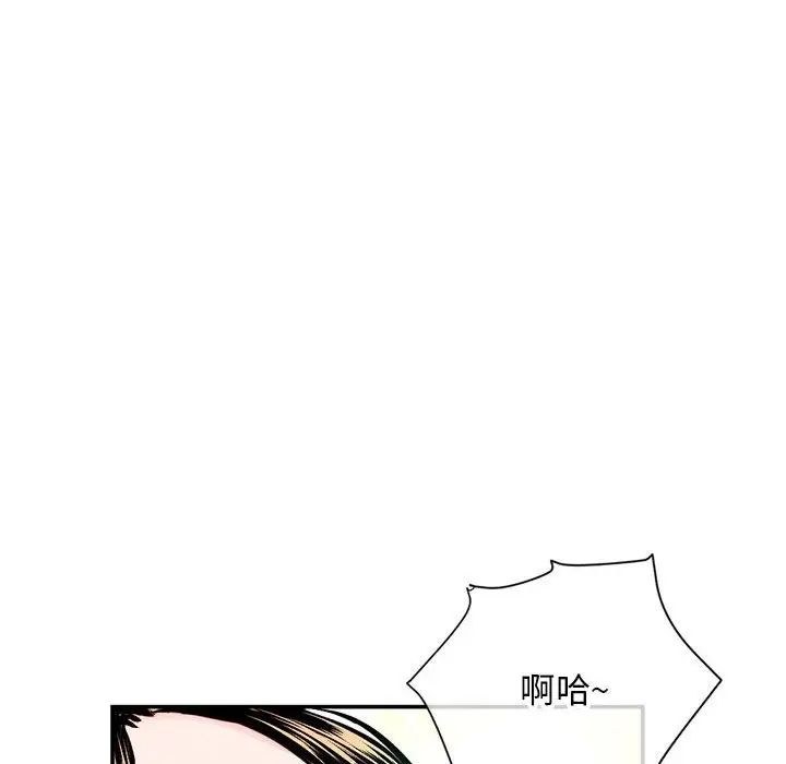 《深夜网吧》漫画最新章节第22话免费下拉式在线观看章节第【155】张图片