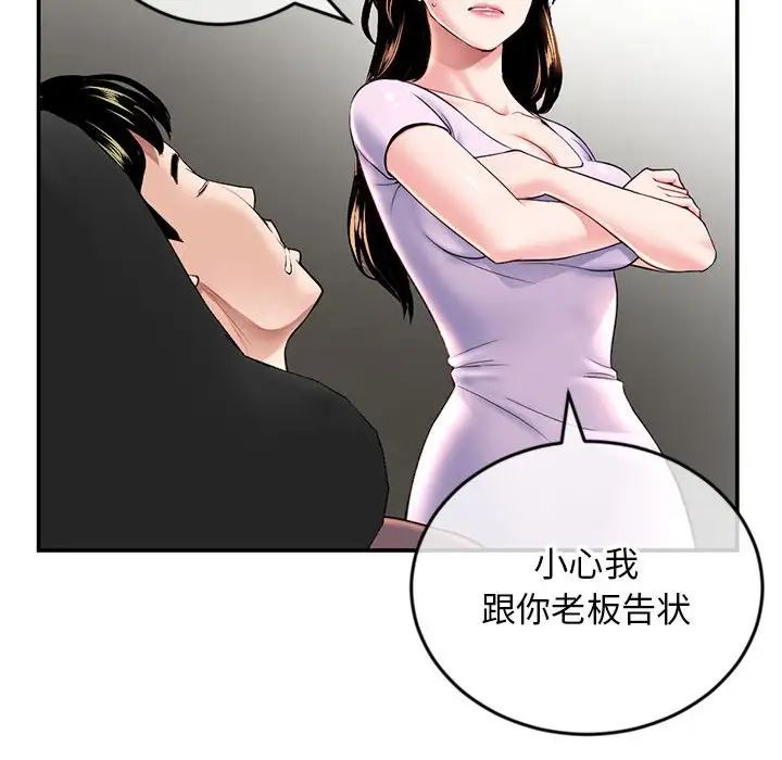 《深夜网吧》漫画最新章节第22话免费下拉式在线观看章节第【122】张图片