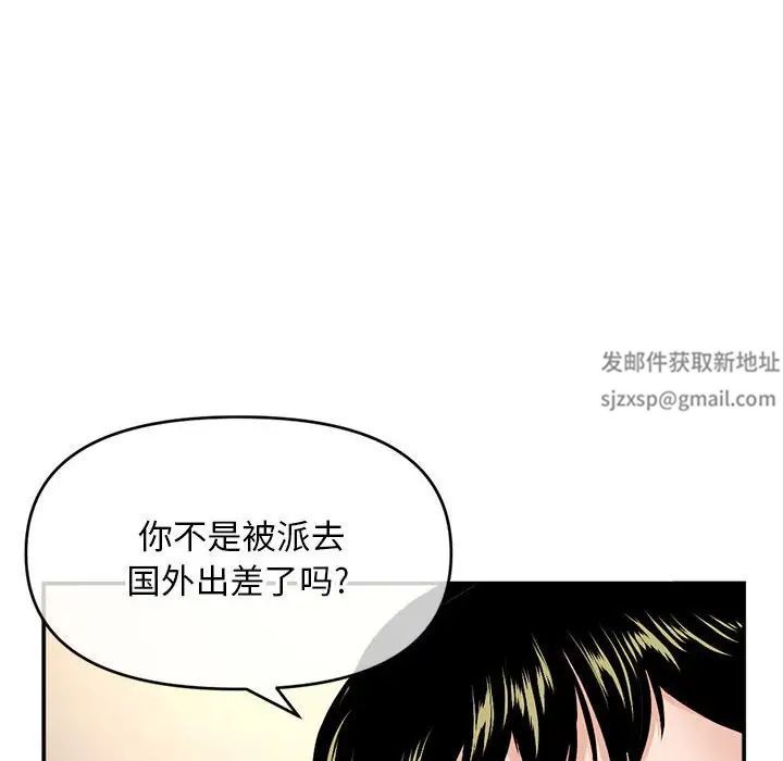 《深夜网吧》漫画最新章节第22话免费下拉式在线观看章节第【28】张图片