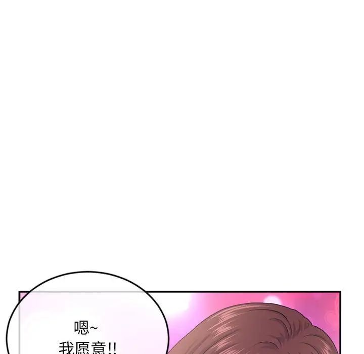 《深夜网吧》漫画最新章节第22话免费下拉式在线观看章节第【109】张图片