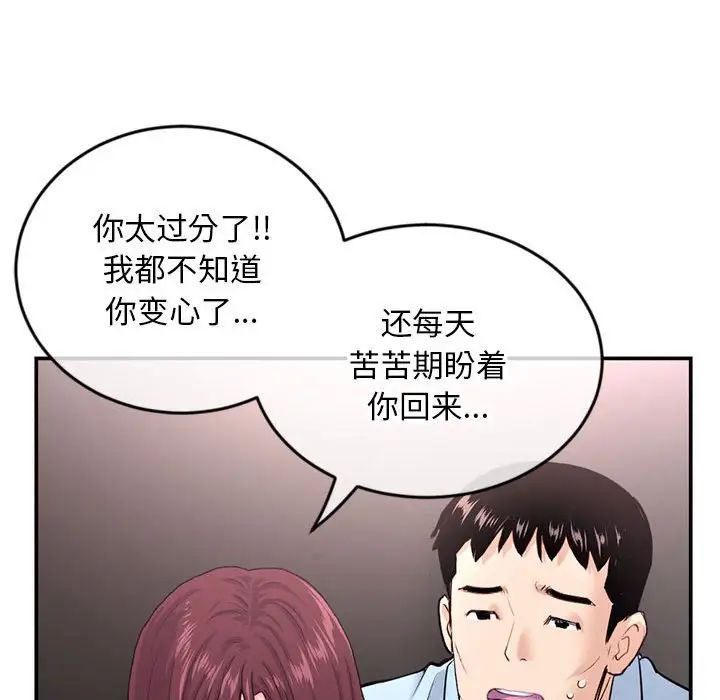 《深夜网吧》漫画最新章节第22话免费下拉式在线观看章节第【36】张图片