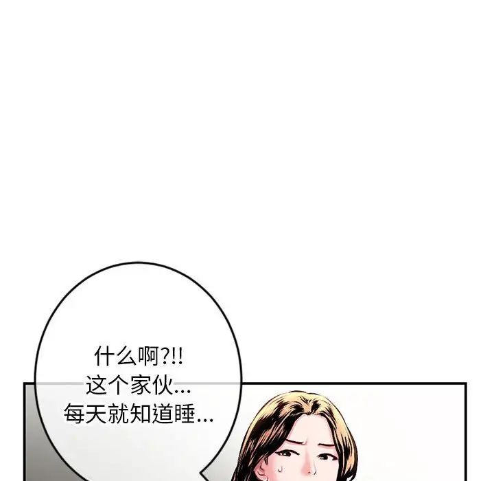 《深夜网吧》漫画最新章节第22话免费下拉式在线观看章节第【121】张图片