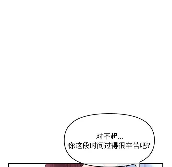 《深夜网吧》漫画最新章节第22话免费下拉式在线观看章节第【22】张图片