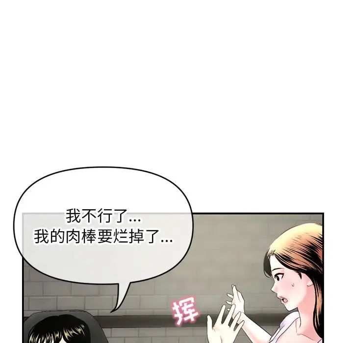 《深夜网吧》漫画最新章节第22话免费下拉式在线观看章节第【125】张图片