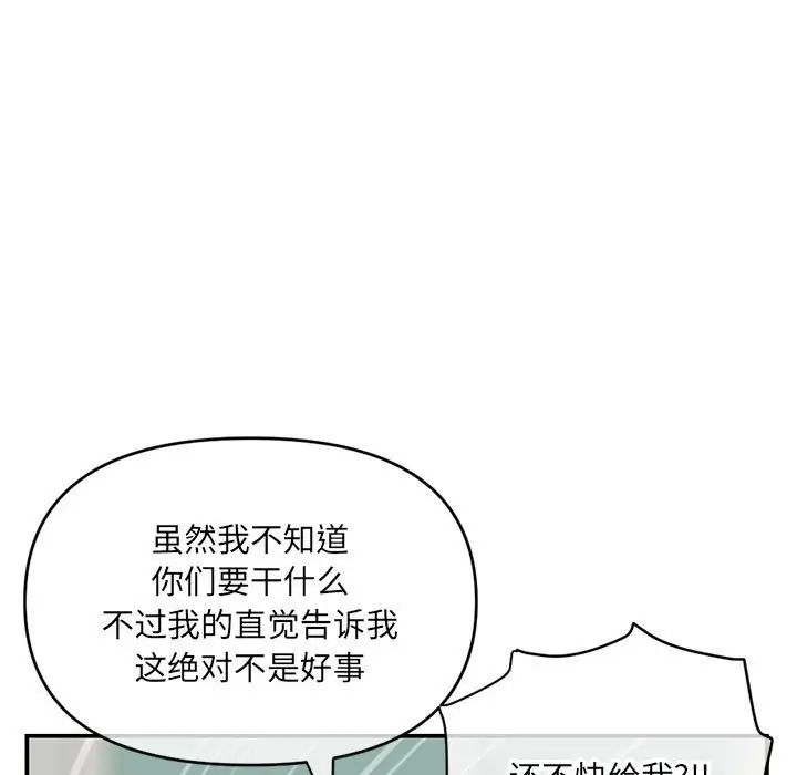 《深夜网吧》漫画最新章节第23话免费下拉式在线观看章节第【145】张图片