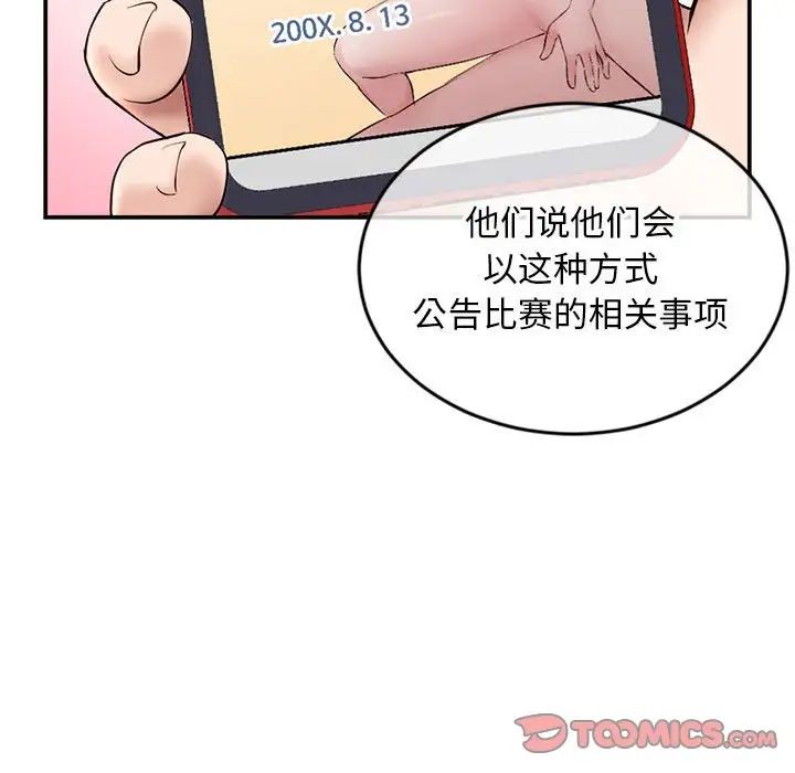 《深夜网吧》漫画最新章节第23话免费下拉式在线观看章节第【153】张图片