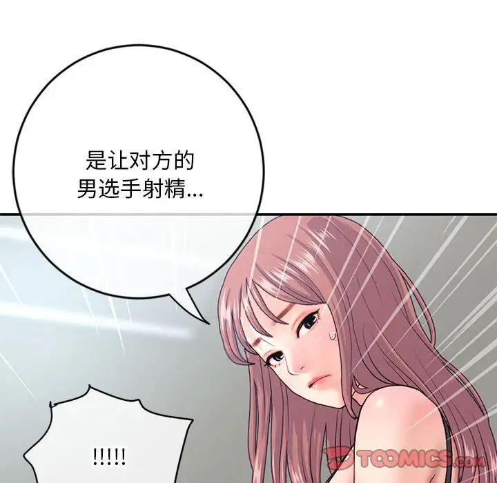 《深夜网吧》漫画最新章节第23话免费下拉式在线观看章节第【159】张图片