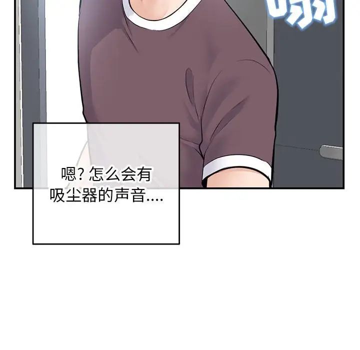 《深夜网吧》漫画最新章节第23话免费下拉式在线观看章节第【107】张图片