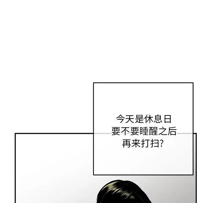 《深夜网吧》漫画最新章节第23话免费下拉式在线观看章节第【102】张图片