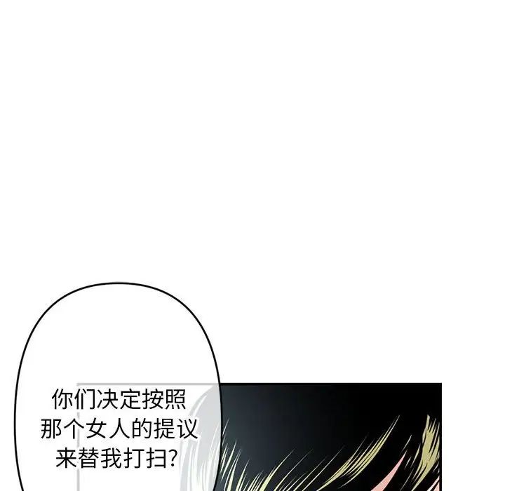 《深夜网吧》漫画最新章节第23话免费下拉式在线观看章节第【120】张图片