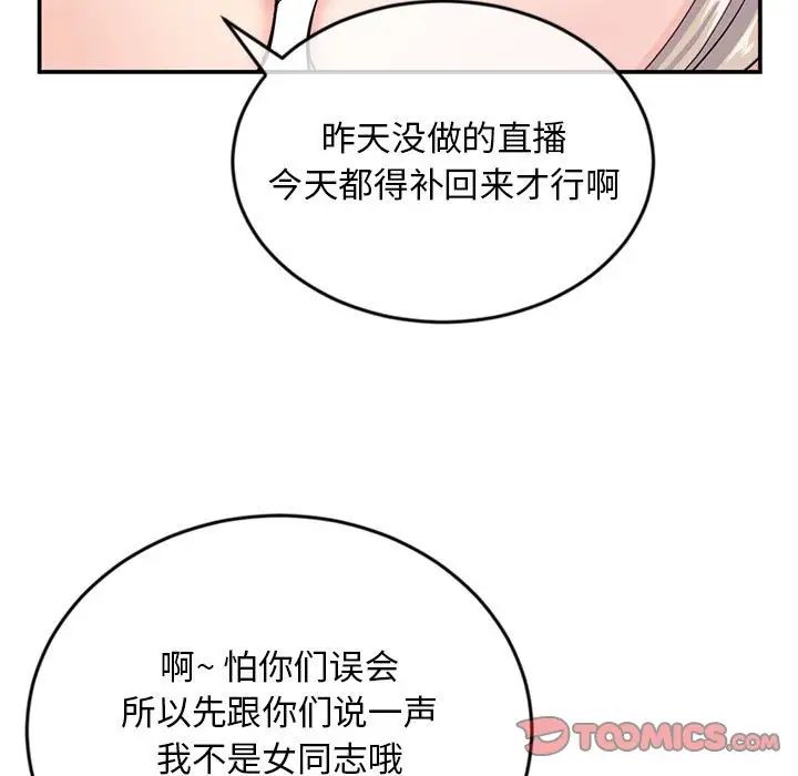 《深夜网吧》漫画最新章节第23话免费下拉式在线观看章节第【21】张图片