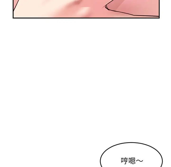 《深夜网吧》漫画最新章节第23话免费下拉式在线观看章节第【46】张图片