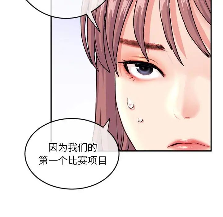 《深夜网吧》漫画最新章节第23话免费下拉式在线观看章节第【158】张图片