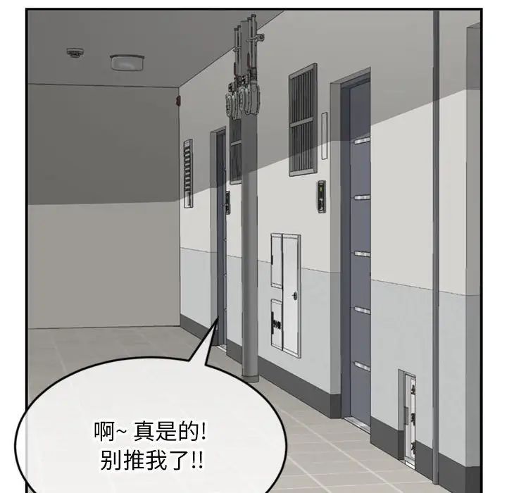 《深夜网吧》漫画最新章节第23话免费下拉式在线观看章节第【8】张图片