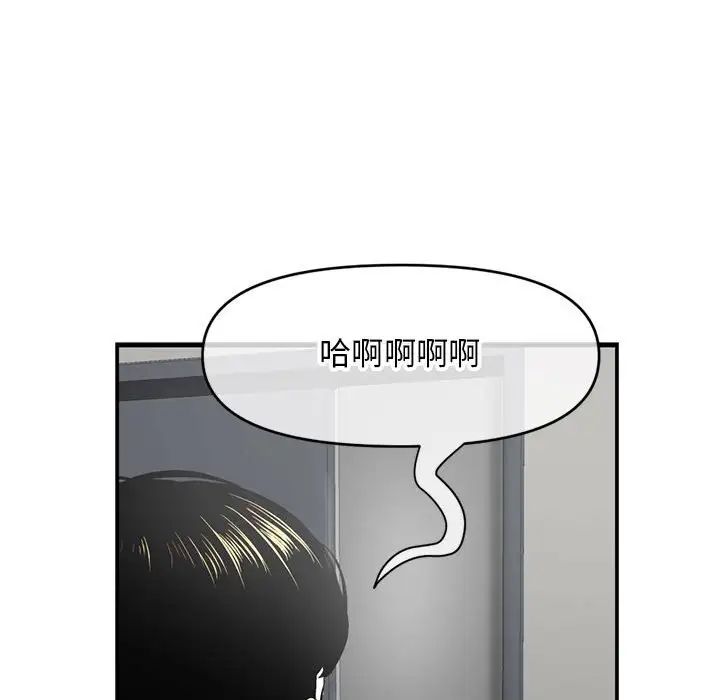 《深夜网吧》漫画最新章节第23话免费下拉式在线观看章节第【100】张图片