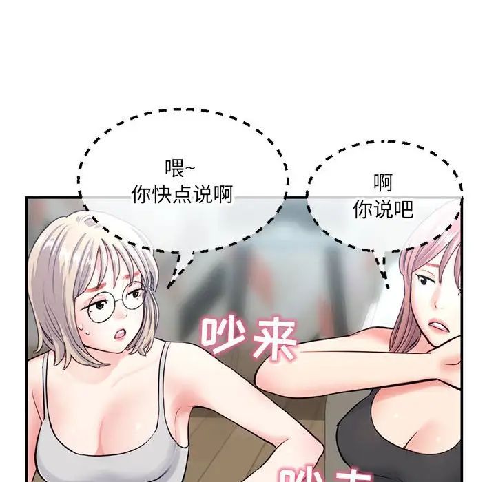 《深夜网吧》漫画最新章节第23话免费下拉式在线观看章节第【132】张图片