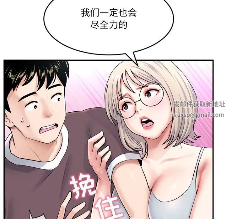 《深夜网吧》漫画最新章节第23话免费下拉式在线观看章节第【136】张图片