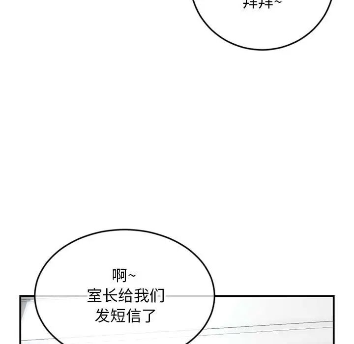 《深夜网吧》漫画最新章节第23话免费下拉式在线观看章节第【89】张图片