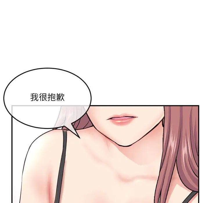 《深夜网吧》漫画最新章节第23话免费下拉式在线观看章节第【128】张图片