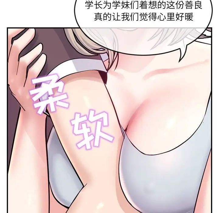 《深夜网吧》漫画最新章节第23话免费下拉式在线观看章节第【138】张图片