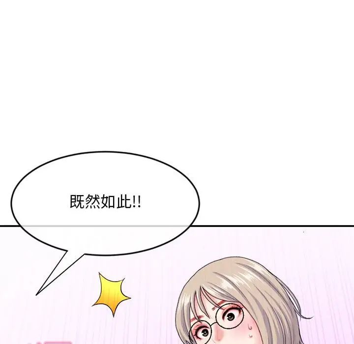 《深夜网吧》漫画最新章节第23话免费下拉式在线观看章节第【38】张图片