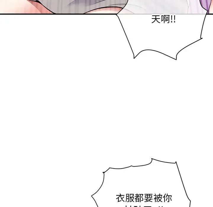 《深夜网吧》漫画最新章节第23话免费下拉式在线观看章节第【40】张图片