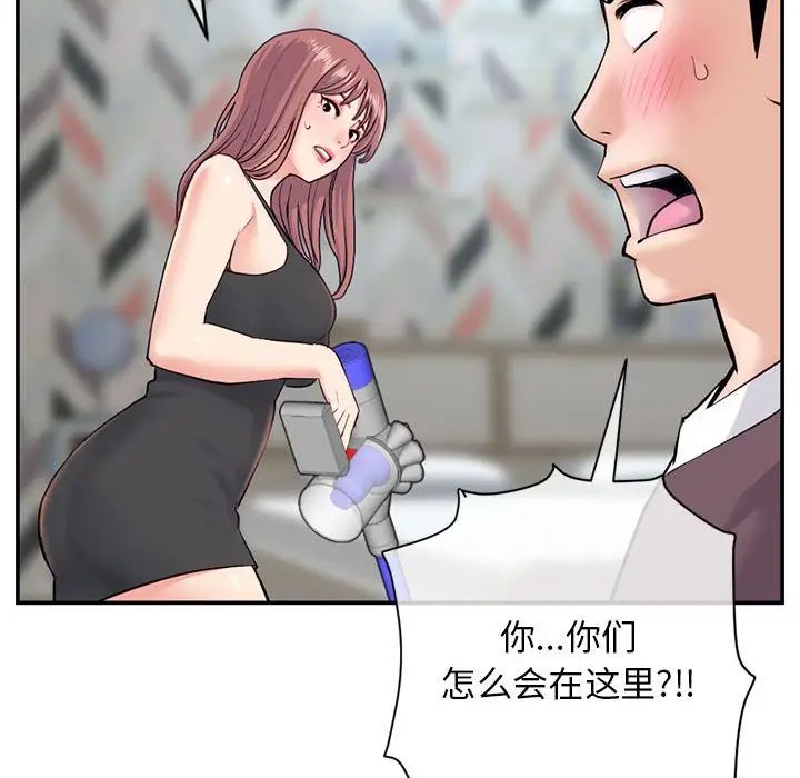 《深夜网吧》漫画最新章节第23话免费下拉式在线观看章节第【115】张图片