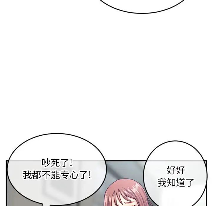 《深夜网吧》漫画最新章节第23话免费下拉式在线观看章节第【73】张图片