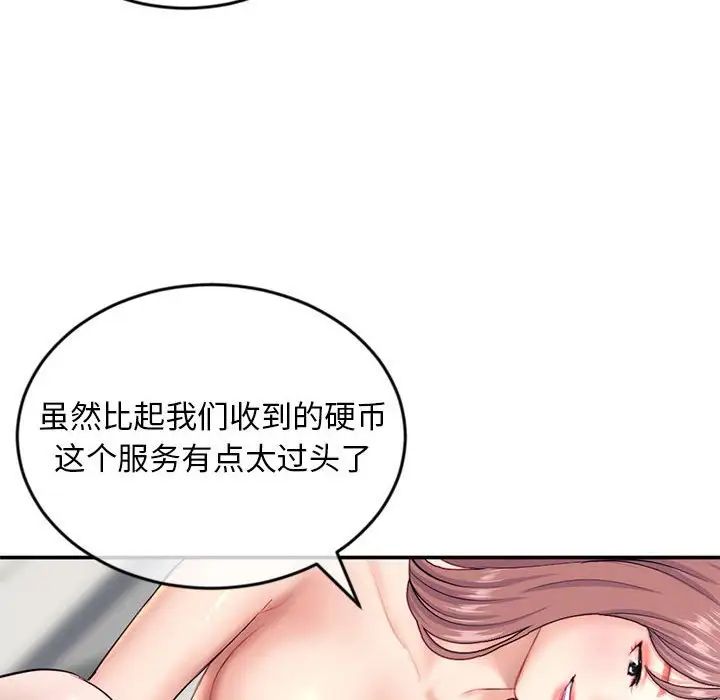 《深夜网吧》漫画最新章节第23话免费下拉式在线观看章节第【64】张图片