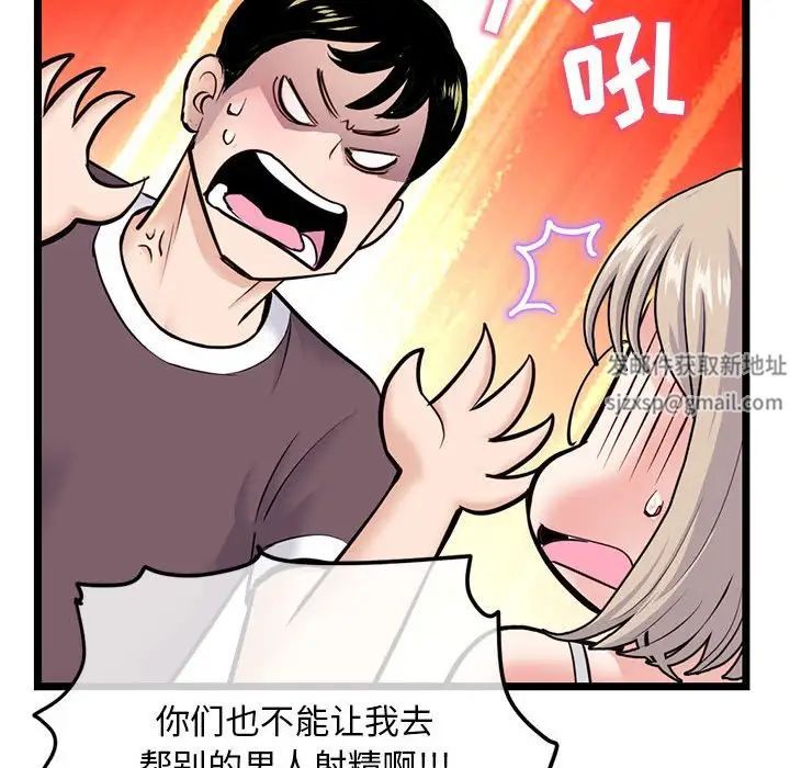 《深夜网吧》漫画最新章节第24话免费下拉式在线观看章节第【12】张图片