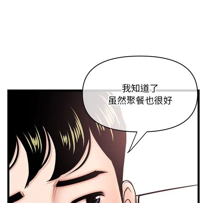 《深夜网吧》漫画最新章节第24话免费下拉式在线观看章节第【52】张图片