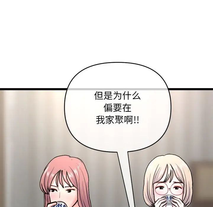 《深夜网吧》漫画最新章节第24话免费下拉式在线观看章节第【54】张图片