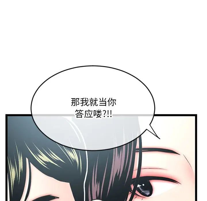 《深夜网吧》漫画最新章节第24话免费下拉式在线观看章节第【35】张图片